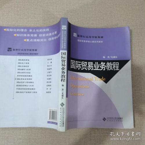 国际贸易科目学了什么