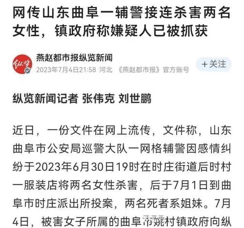 当地再回应23名死亡人员领高龄津贴
