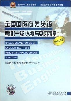 国际贸易英语学什么