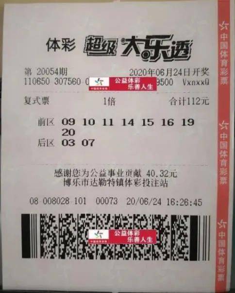 刮彩票未付款刮中100万 奖金归谁？