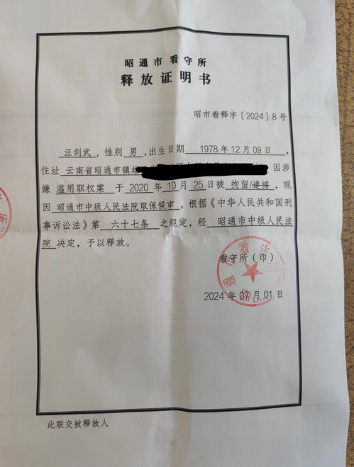 女子被银行借1.12亿不还 一审重审