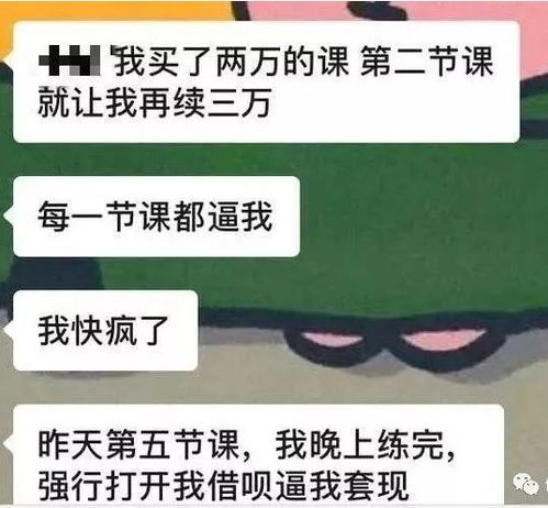 女子月薪2千帮男友借贷83万后崩溃
