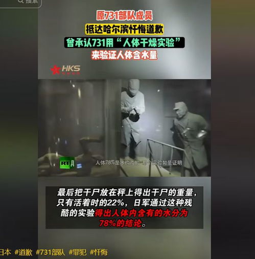 731部队原队员:解剖了300个人体