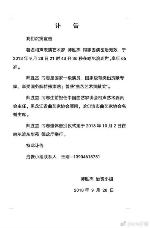 66岁倪萍回应整容传闻:就是老了
