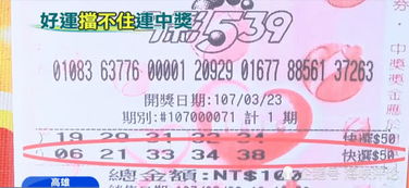 刮中百万大奖遭摊主夺票?官方通报