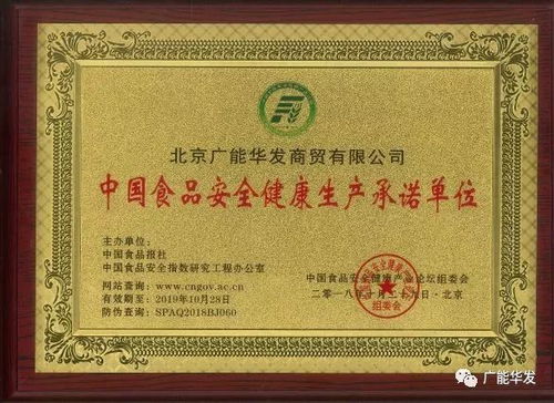 食品贸易需要什么证