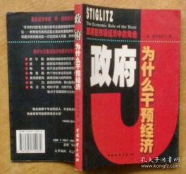 政府为什么要干预贸易