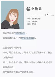 小奇：别瞧不起我们中专生
