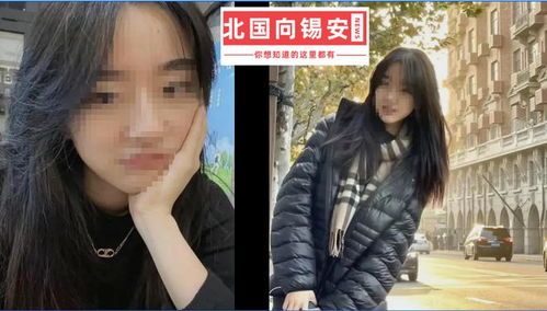 母亲讲述20岁留学生女儿离奇“失联”
