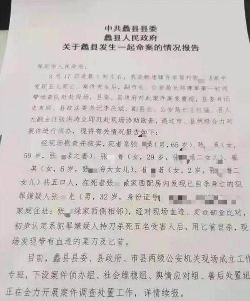 河北一家五口被邻居杀害 当地回应