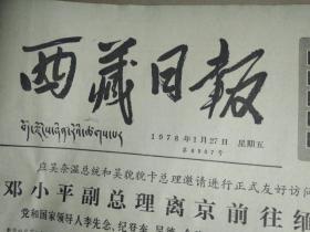 人民日报:呼吁“同志”称呼重归主流