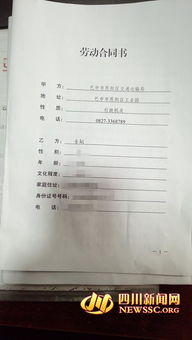 女公务员称孕期把工作摊派给合同工