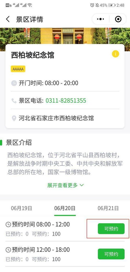多人被河北文旅短信轰炸 流量用光