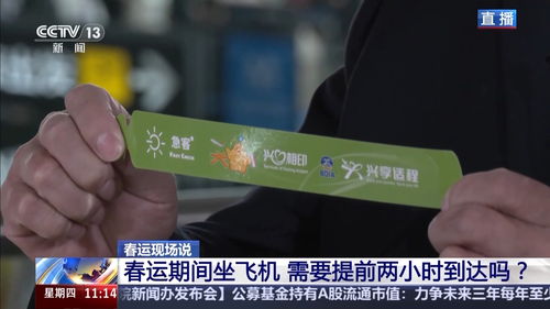 登机只需提前15分钟了