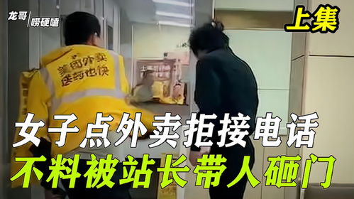 女子连续一周被邻居冒用地址点外卖