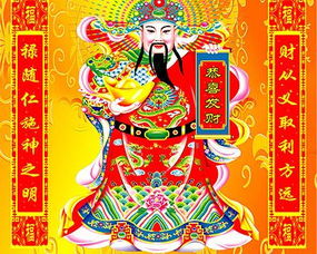 做贸易的请什么财神