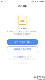 白条贸易是什么公司的