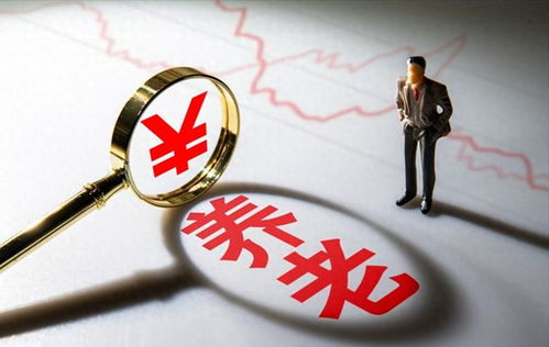 养老金调整向中低收入群体倾斜