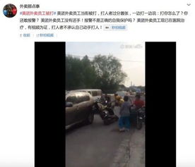 清华毕业生送外卖？美团回应
