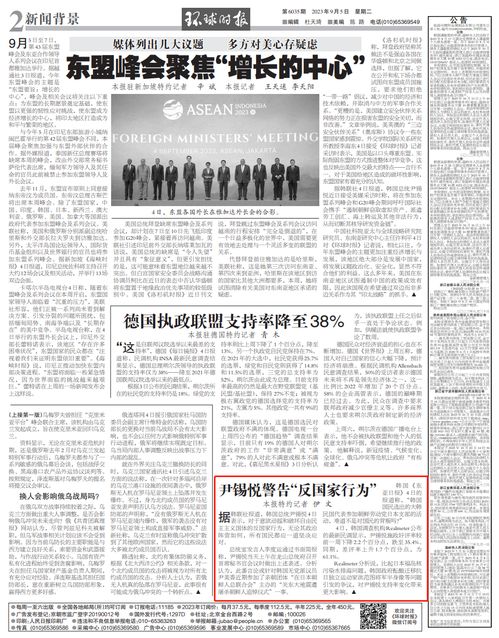 尹锡悦坐牢第一天菜单曝光