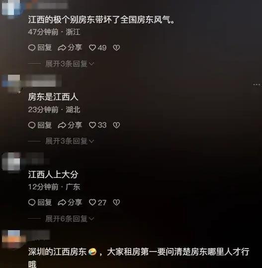 房东“提灯定损”拒退押金还骂人