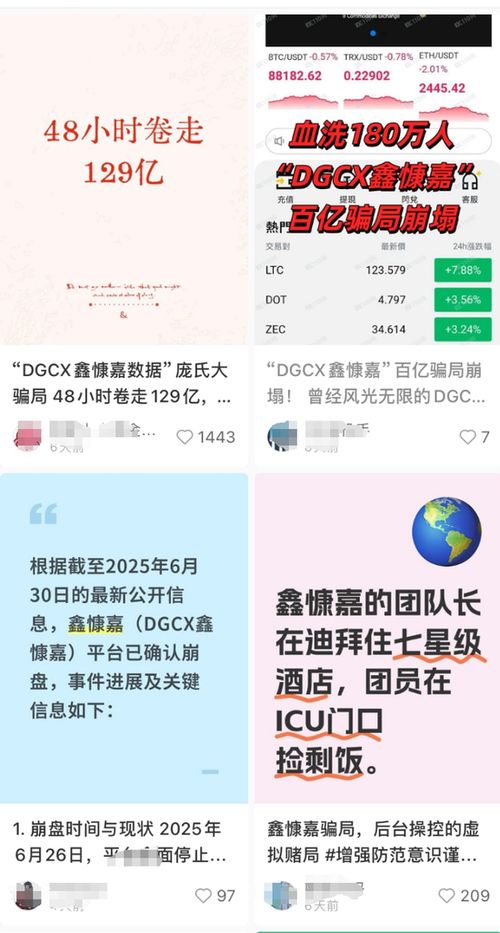 号称日息1%平台爆雷 创办人:已出国