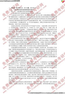 国际交通贸易是什么专业