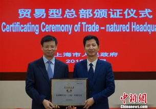什么是贸易型总部