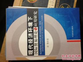 现代贸易理论核心是什么