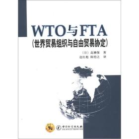 全球贸易协定有什么