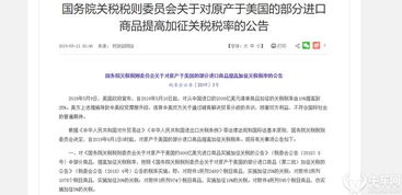王毅用3个不字谈美加征关税