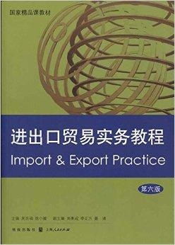 出口贸易拍卖是什么