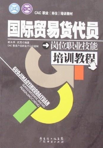 国际贸易属于什么工作