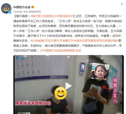 妻子5年向道士转账94万丈夫崩溃