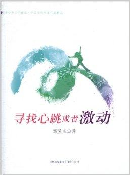 我找到了大西洋的心脏