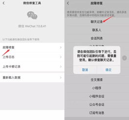 误删微信聊天记录可以撤销了