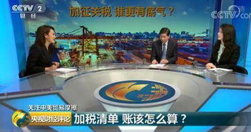 中美贸易摩擦 什么时候