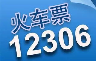 12306回应乘客高铁上用小型电煮锅