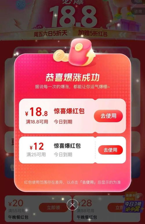 外卖大战已经进阶到负4元购了