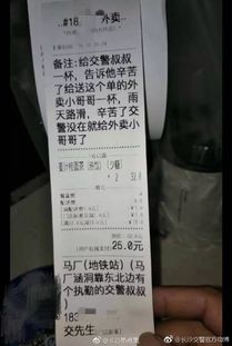 76元一吨饮料外卖订单?各方回应