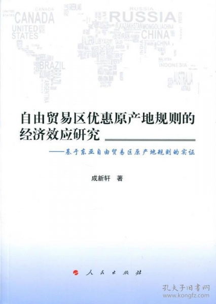什么是优惠贸易区