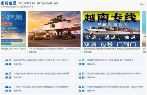 国际贸易都用什么网站