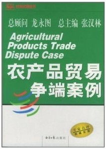 农贸易是什么东西