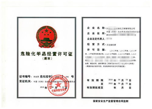 矿贸易要办理什么证
