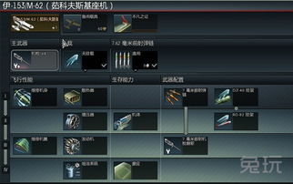 战火勋章贸易订单选什么