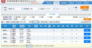 12306能\换座\吗?官方解答