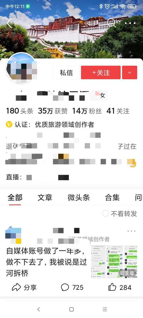 毛光光单飞:放弃2000多万粉丝账号