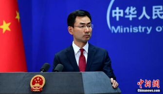 中方回应日本药企员工因间谍罪获刑