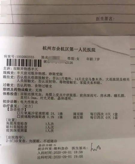 杭州多名小学生流鼻血 环境局回应