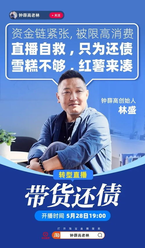 钟薛高创始人曾卖红薯还债